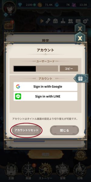 ジオ魔法スクロール商人のアカウントリセット