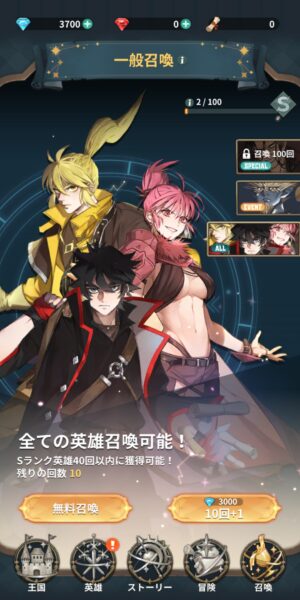 ジオ魔法スクロール商人のガチャ