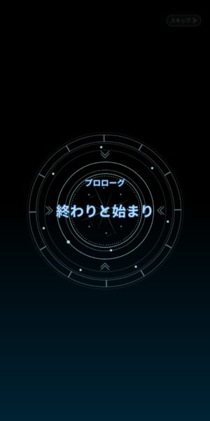 ジオ魔法スクロール商人のプロローグ