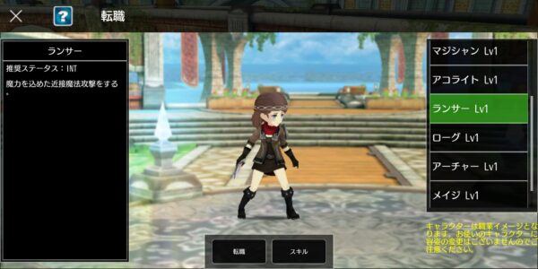 アヴァベルライトのランサー