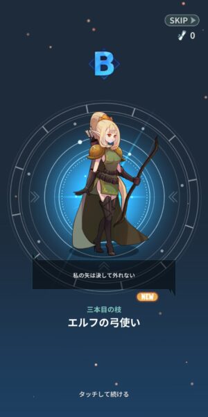 ジオ魔法スクロール商人のエルフの弓使い