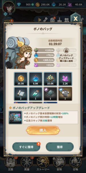 ジオ魔法スクロール商人の放置報酬