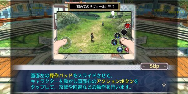 アヴァベルライトのチュートリアル