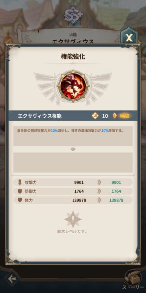 ジオ魔法スクロール商人のエクサヴィウスの権能