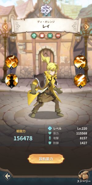 ジオ魔法スクロール商人のレイ