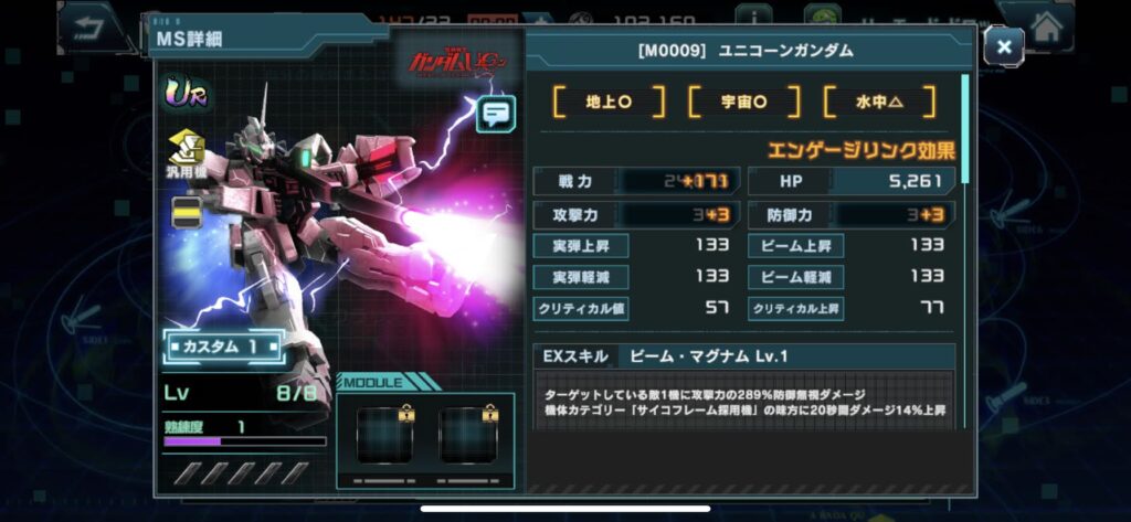 ガンダムucエンゲージ　リセマラ