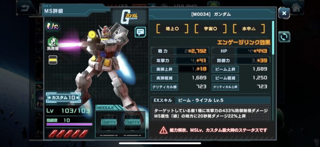 ガンダムucエンゲージ　リセマラ