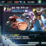 ガンダムucエンゲージのリセマラおすすめは?また最強機体やパイロットを一覧でお届け‼