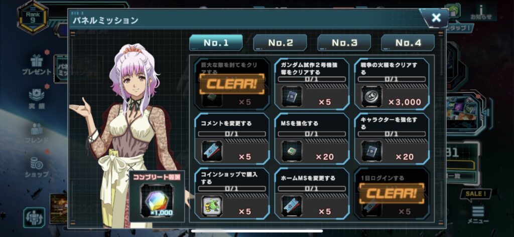 ガンダムucエンゲージ