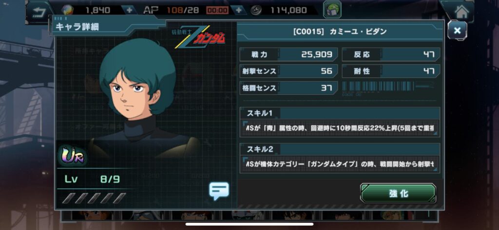 ガンダムucエンゲージ