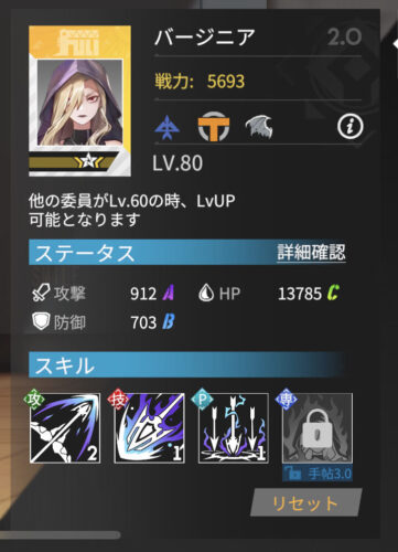 ギアストのレベル上げ制限