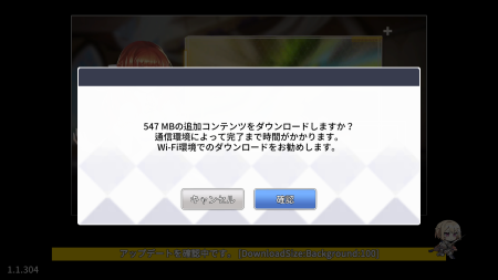 アークエンジェルライズオブイモータル 初回ダウンロード内容詳細