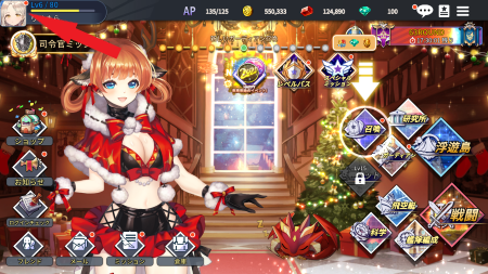 アークエンジェルライズオブイモータル アカウントの初期化手順1