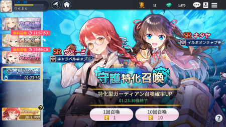 アークエンジェルライズオブイモータル ○○特化召喚