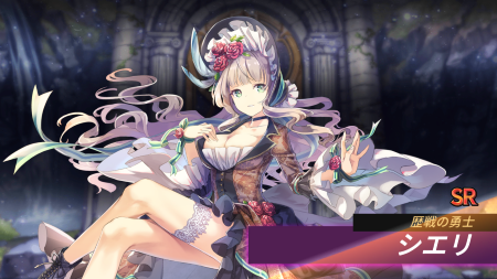 アークエンジェルライズオブイモータル シエリ