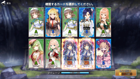 アークエンジェルライズオブイモータル ガチャリザルト