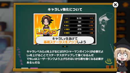 ふんクロ(ふんばりクロニクル) キャラのレベル上げについて