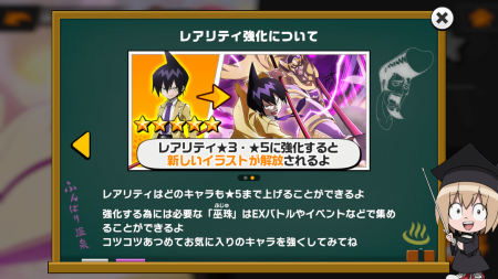 ふんクロ(ふんばりクロニクル) レアリティの強化について