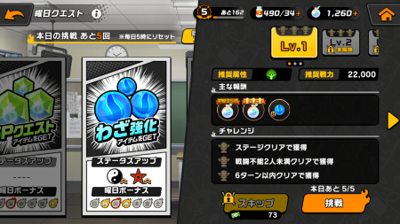 ふんクロ(ふんばりクロニクル) 曜日クエストで素材を集めよう