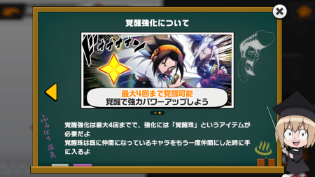 ふんクロ(ふんばりクロニクル) 覚醒の強化について
