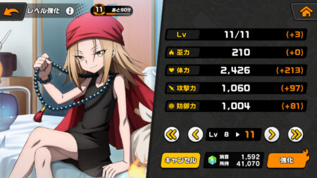 ふんクロ(ふんばりクロニクル) レベル上げの効果