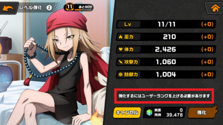 ふんクロ(ふんばりクロニクル) プレイヤーレベル上げについて