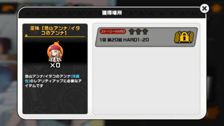 ふんクロ(ふんばりクロニクル) キャラ専用巫珠