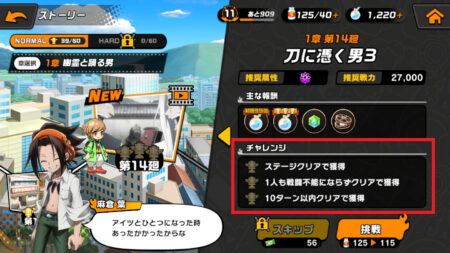 ふんクロ(ふんばりクロニクル) クエストのトロフィーについて