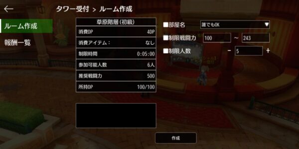 アヴァベルライトのルーム設定