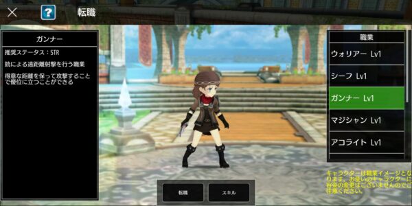 アヴァベルライトのガンナー