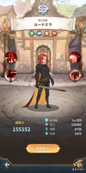 ジオ魔法スクロール商人のルードミラ