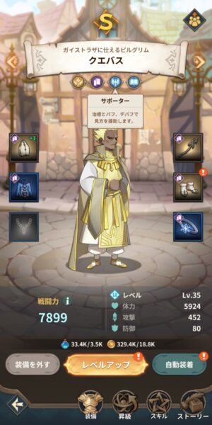 ジオ魔法スクロール商人のクエバス