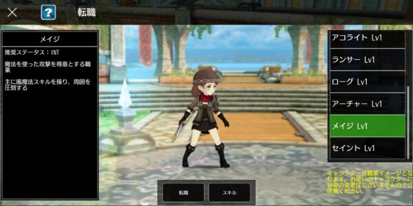 アヴァベルライトのメイジ