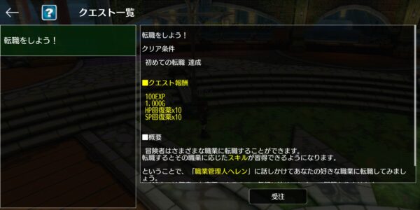 アヴァベル ライトのリセマラはできる おすすめ職業やステ振り 序盤攻略についてお届けします