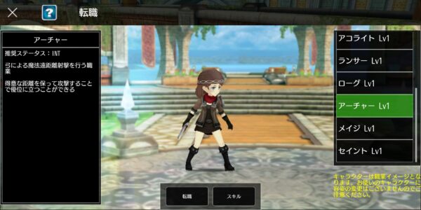 アヴァベルライトのアーチャー