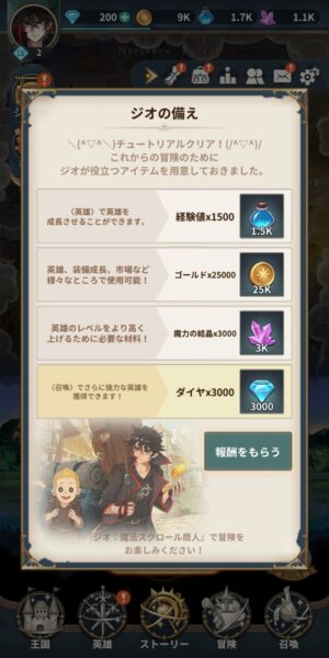 ジオ魔法スクロール商人のジオの備え①