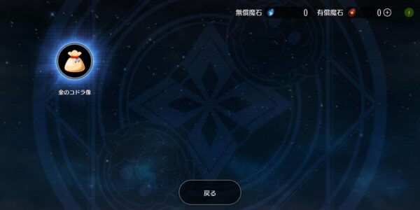 アヴァベルライトのガチャ結果