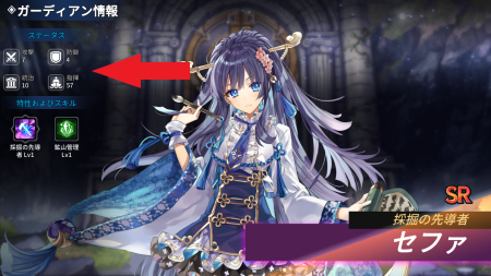 アークエンジェルライズオブイモータル 初期ステータスの差1