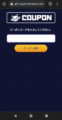 ジオ魔法スクロール商人のギフトコード