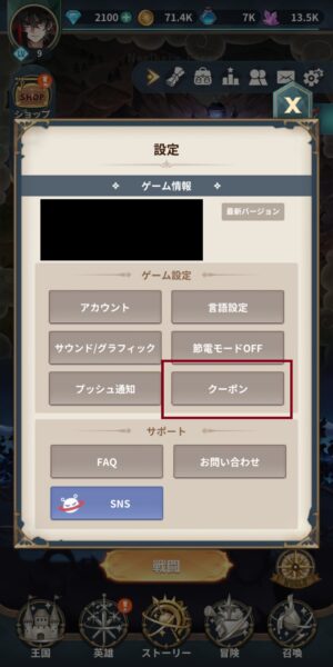 ジオ魔法スクロール商人の設定画面