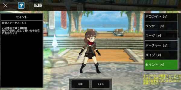 アヴァベルライトのセイント