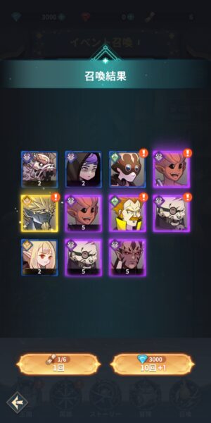 ジオ魔法スクロール商人のガチャ結果