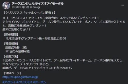 アークエンジェルライズオブイモータル 公式Facebook
