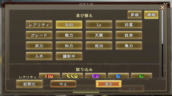 三国志 覇道の編成・陣形・姜維