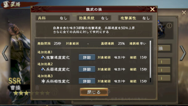三国志 覇道の編成・陣形・姜維