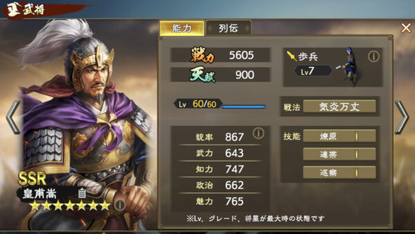 三国志 覇道の編成・陣形・姜維