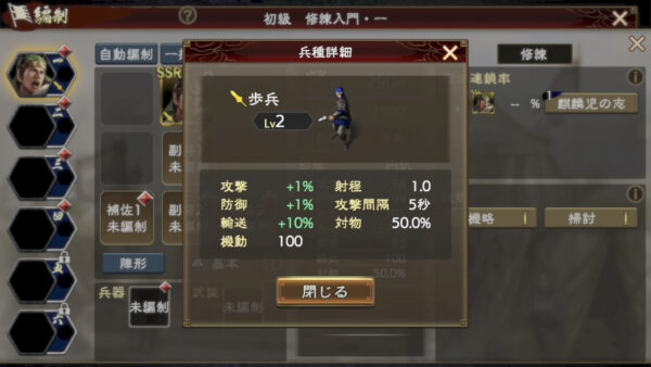三国志 覇道の編成・陣形・姜維