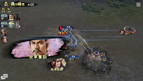 三国志　覇道の編成・陣形・諸葛亮