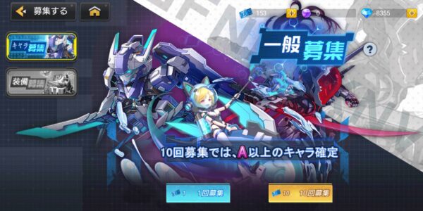 ロボット英雄伝：巨神との戦いのガチャ画面①