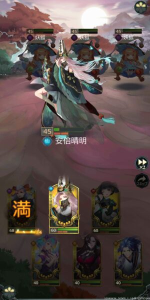 八百万の神々(アプリ)のバトル画面